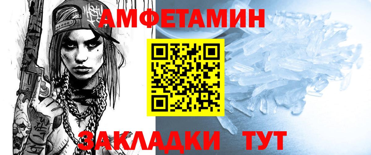 Amphetamine Розовый Вязники