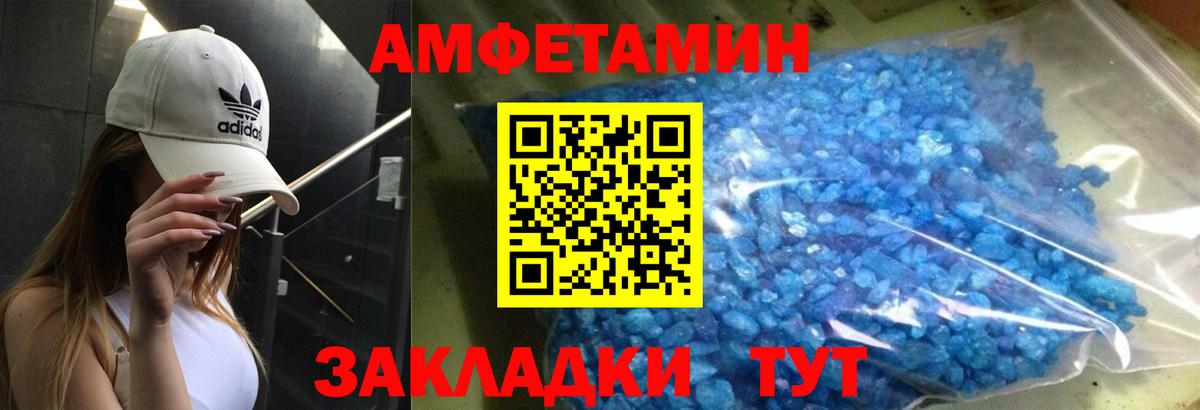АМФ VHQ  Амфетамин  Вязники  Вход с VPN  АМФЕТАМИН 