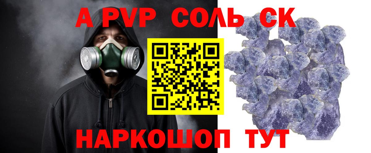 А ПВП Crystall  Alpha-PVP Соль  Вязники  Вход с VPN  Alfa_PVP кристаллы 