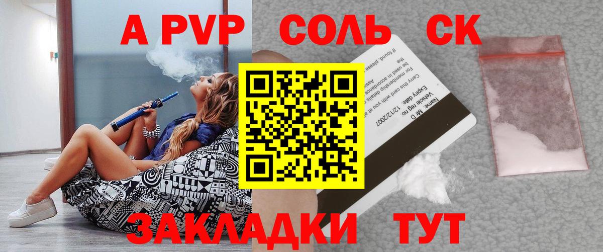 А ПВП Crystall Вязники