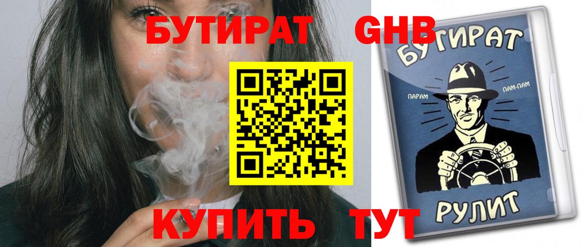 БУТИРАТ буратино  Вход с VPN  БУТИРАТ  Вязники 
