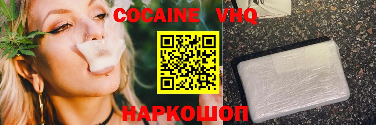 Cocaine Columbia  Вход с VPN  наркота  Вязники 