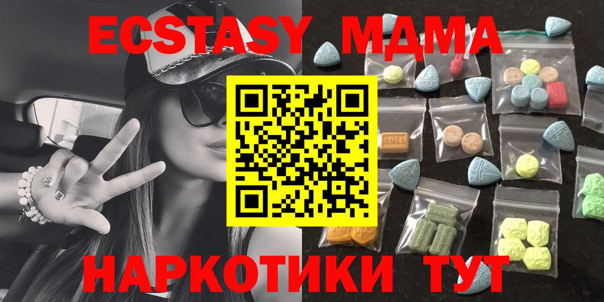 ОМГ ОМГ tor  Экстази Cube  сайты даркнета состав  Вход с VPN  Вязники  Ecstasy Cube 