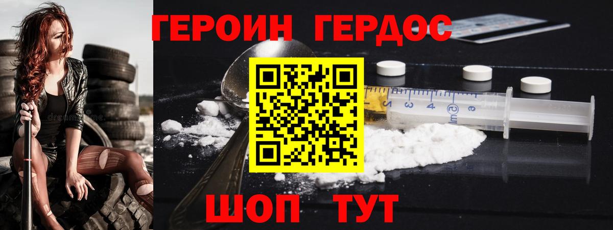 ГЕРОИН афганец Вязники