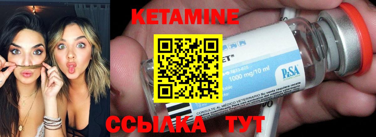 Вязники  Кетамин ketamine  Вход с VPN 