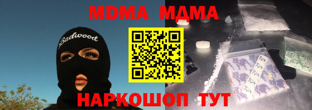 Вязники  MDMA молли  Вход с VPN  MDMA молли 