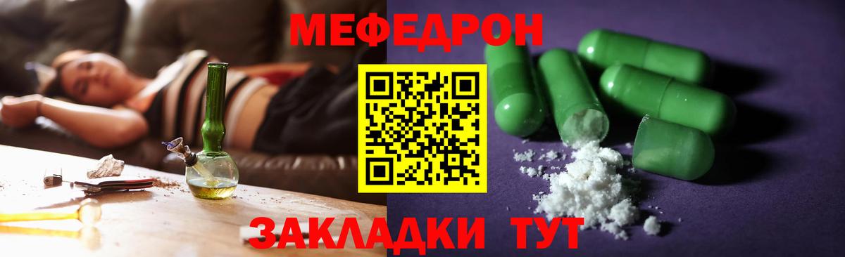 МЕФ кристаллы  Мефедрон  Вязники  Вход с VPN  купить закладку  МЕФ VHQ 