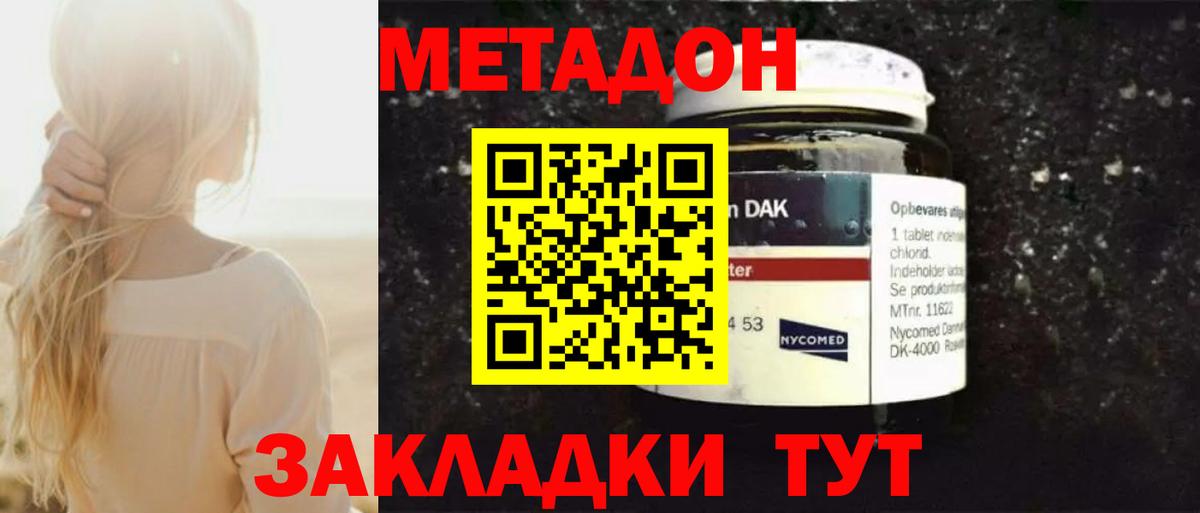 МЕТАДОН мёд  МЕГА ссылка  Вязники  Вход с VPN 