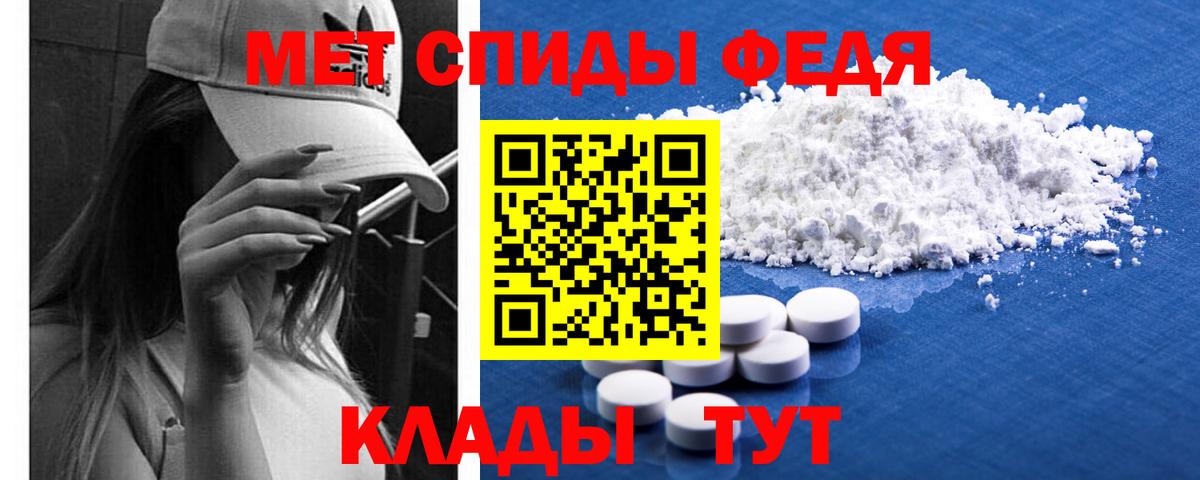 МЕТАМФЕТАМИН витя Вязники