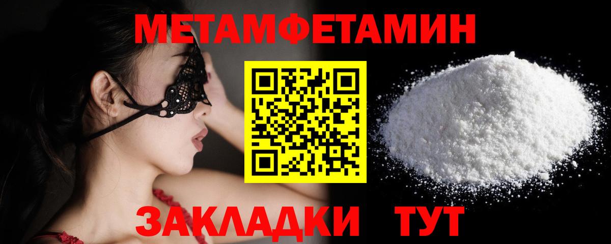 Метамфетамин Декстрометамфетамин 99.9%  Вход с VPN  Вязники 
