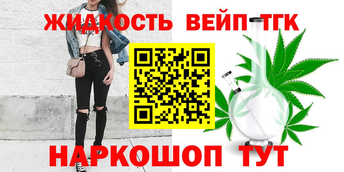 ТГК THC oil  Дистиллят ТГК Wax  Вязники  Вход с VPN 